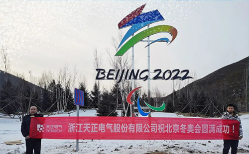 -40℃依然“来电”！AG8集团电气绿电解决方案照亮“绿色冬奥”
