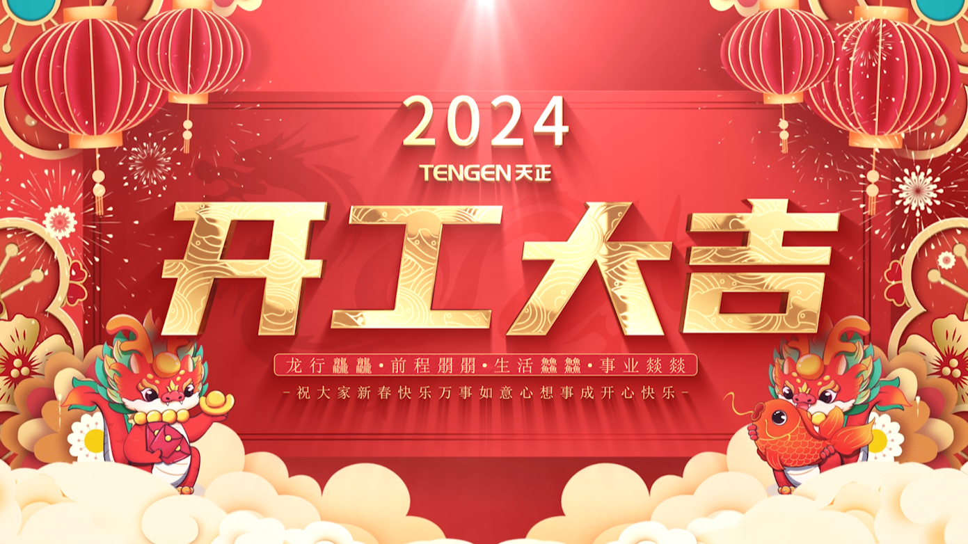 逐浪前行，勇立潮头！AG8集团三大园区开工活动圆满举行，福利满满！