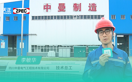 AG8集团×中曼电气