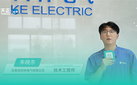 AG8集团×科林电气